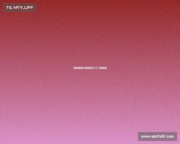 今天世界赛事表 今天世界杯2021赛程时间表