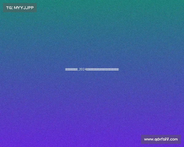 体育运动赛事排行_2024全球十大体育赛事排行榜权威发布巅峰盛事一览